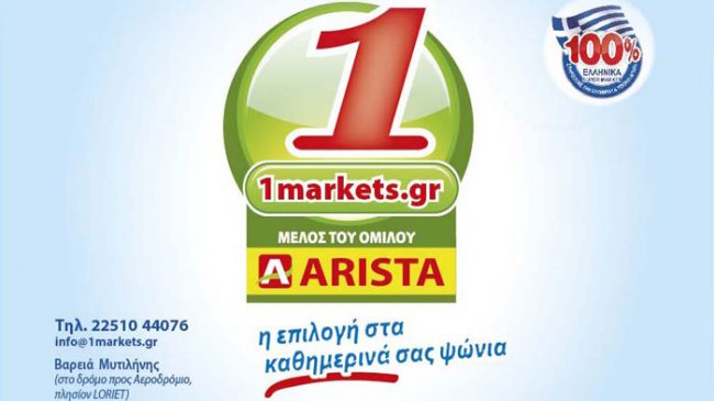 1markets.gr