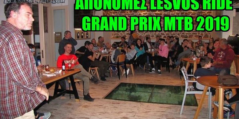 Απονομές Lesvos Ride Grand Prix MTB 2019