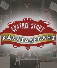 Leather Stories Kakasadellis