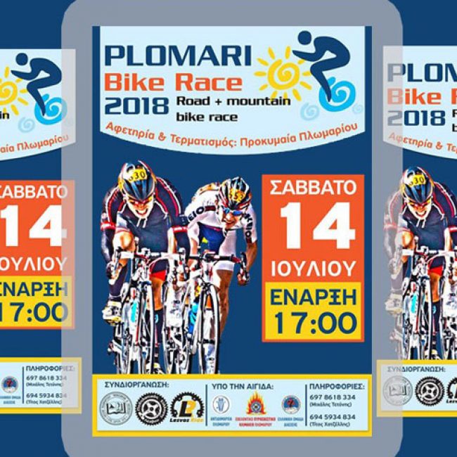Plomari Bike Race 2018