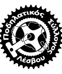 Ποδηλατικός Σύλλογος Λέσβου