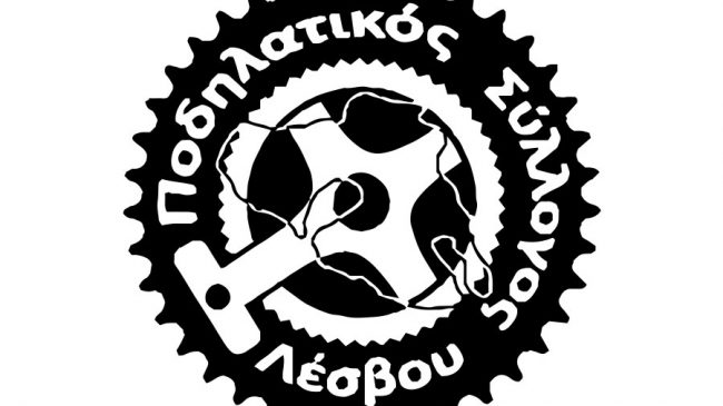 Ποδηλατικός Σύλλογος Λέσβου